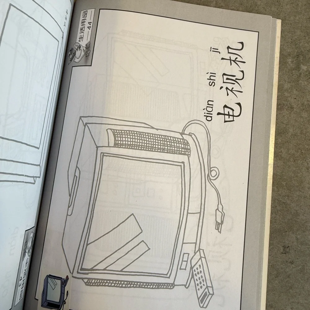 Chinese Mandarin Characters Coloring Book